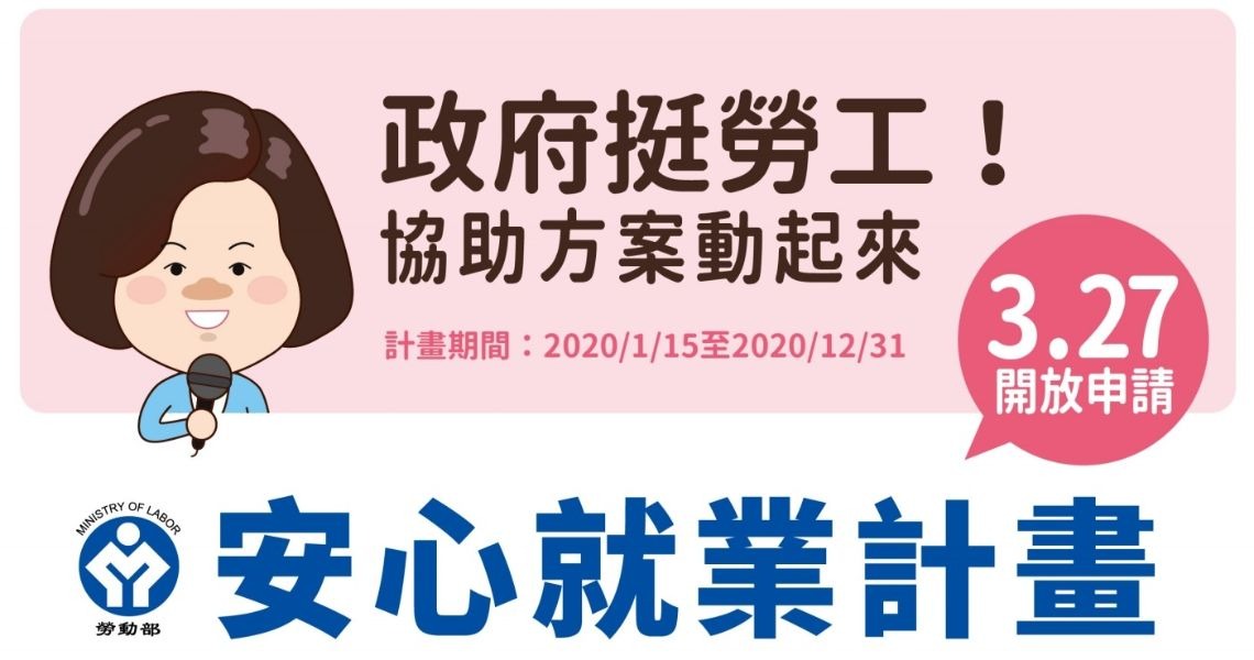 除了3万元纾困金还有3补助 1津贴可以领!